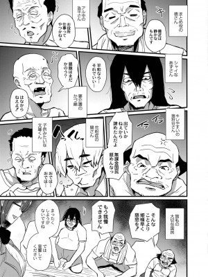 コミックリブート COMIC Reboot Vol. 19_163
