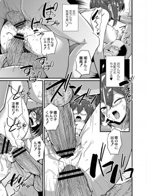 コミックリブート COMIC Reboot Vol. 19_179