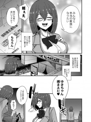 コミックリブート COMIC Reboot Vol. 19_183