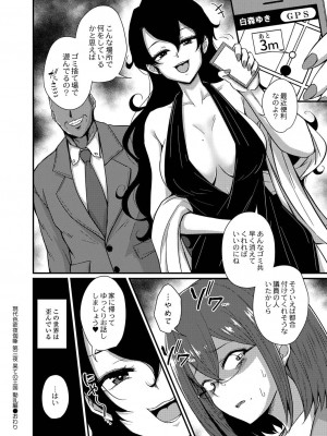 コミックリブート COMIC Reboot Vol. 19_184
