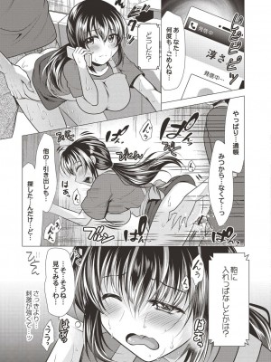 コミックリブート COMIC Reboot Vol. 19_197