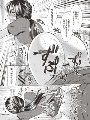 コミックリブート COMIC Reboot Vol. 19_201