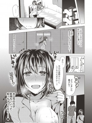 コミックリブート COMIC Reboot Vol. 19_210