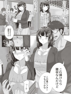 コミックリブート COMIC Reboot Vol. 19_212