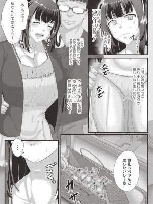 コミックリブート COMIC Reboot Vol. 19_213