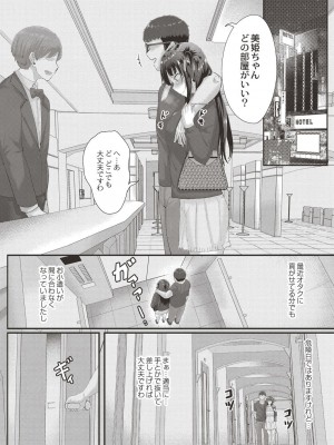コミックリブート COMIC Reboot Vol. 19_214