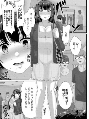 コミックリブート COMIC Reboot Vol. 19_215