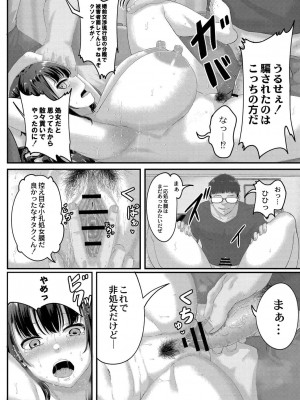 コミックリブート COMIC Reboot Vol. 19_218