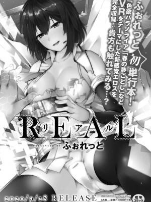 コミックリブート COMIC Reboot Vol. 19_235