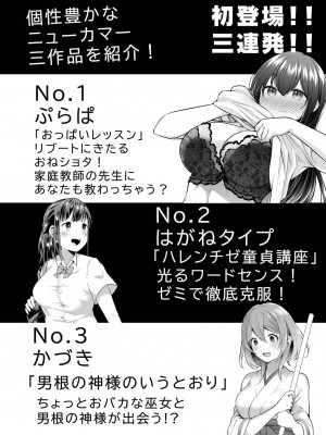 コミックリブート COMIC Reboot Vol. 19_236