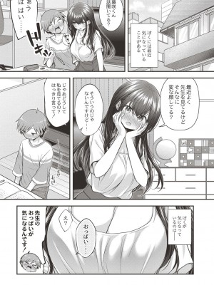 コミックリブート COMIC Reboot Vol. 19_237