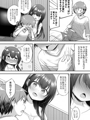 コミックリブート COMIC Reboot Vol. 19_238