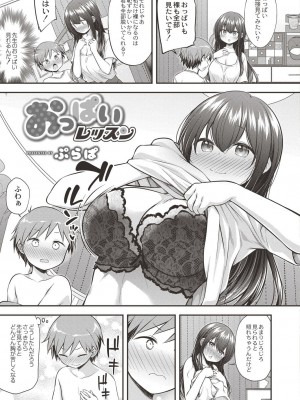 コミックリブート COMIC Reboot Vol. 19_239