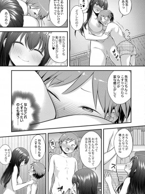 コミックリブート COMIC Reboot Vol. 19_241
