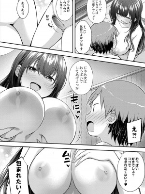 コミックリブート COMIC Reboot Vol. 19_244