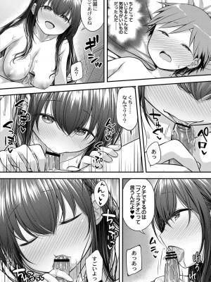 コミックリブート COMIC Reboot Vol. 19_248