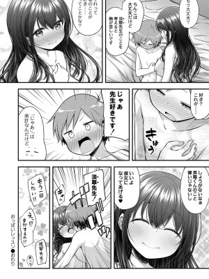 コミックリブート COMIC Reboot Vol. 19_260