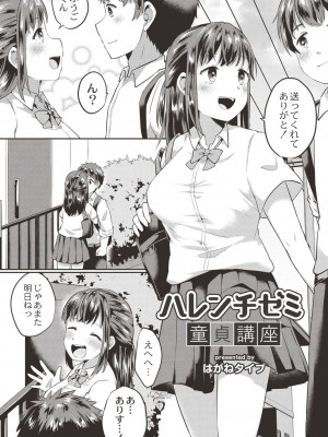 コミックリブート COMIC Reboot Vol. 19_261