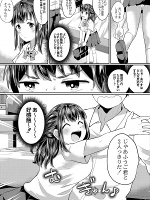 コミックリブート COMIC Reboot Vol. 19_265