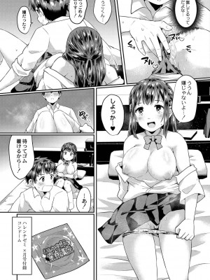 コミックリブート COMIC Reboot Vol. 19_271