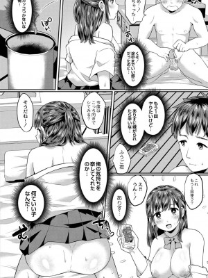 コミックリブート COMIC Reboot Vol. 19_278