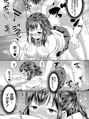 コミックリブート COMIC Reboot Vol. 19_279