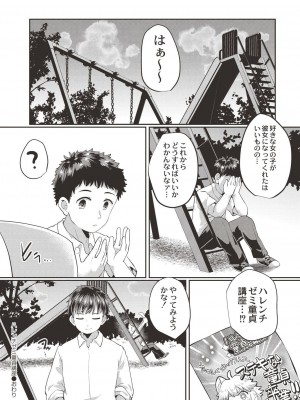 コミックリブート COMIC Reboot Vol. 19_284