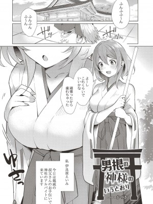 コミックリブート COMIC Reboot Vol. 19_285