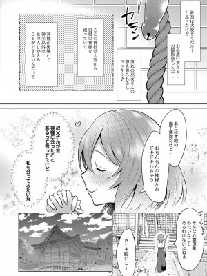 コミックリブート COMIC Reboot Vol. 19_286