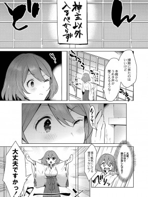 コミックリブート COMIC Reboot Vol. 19_287