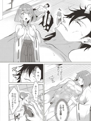 コミックリブート COMIC Reboot Vol. 19_288