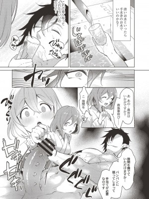 コミックリブート COMIC Reboot Vol. 19_289