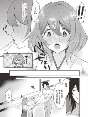 コミックリブート COMIC Reboot Vol. 19_291
