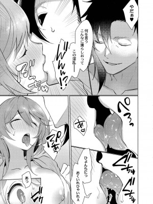 コミックリブート COMIC Reboot Vol. 19_297
