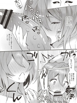 コミックリブート COMIC Reboot Vol. 19_300