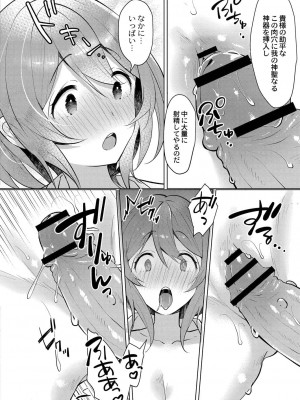 コミックリブート COMIC Reboot Vol. 19_302