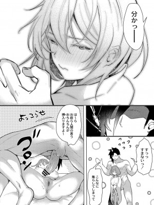 コミックリブート COMIC Reboot Vol. 19_304