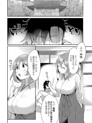 コミックリブート COMIC Reboot Vol. 19_309
