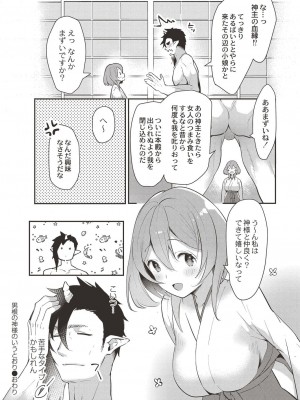 コミックリブート COMIC Reboot Vol. 19_310