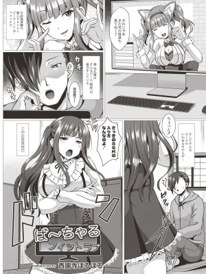 コミックリブート COMIC Reboot Vol. 19_311