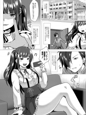 コミックリブート COMIC Reboot Vol. 19_312
