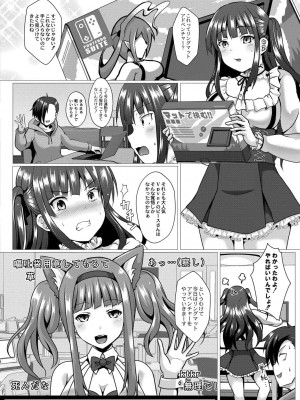 コミックリブート COMIC Reboot Vol. 19_314