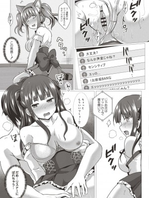 コミックリブート COMIC Reboot Vol. 19_319