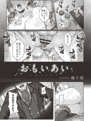 コミックリブート COMIC Reboot Vol. 19_333
