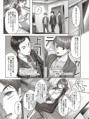 コミックリブート COMIC Reboot Vol. 19_335