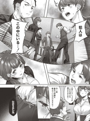 コミックリブート COMIC Reboot Vol. 19_336