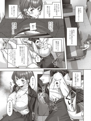 コミックリブート COMIC Reboot Vol. 19_337