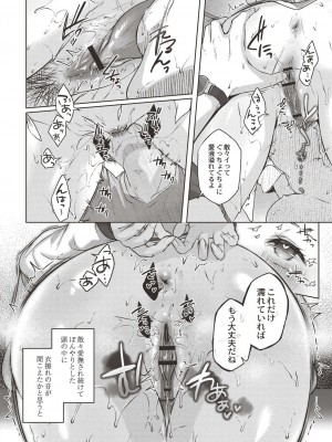 コミックリブート COMIC Reboot Vol. 19_346