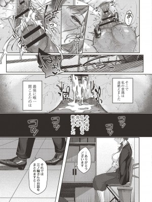 コミックリブート COMIC Reboot Vol. 19_355
