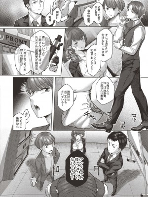 コミックリブート COMIC Reboot Vol. 19_356
